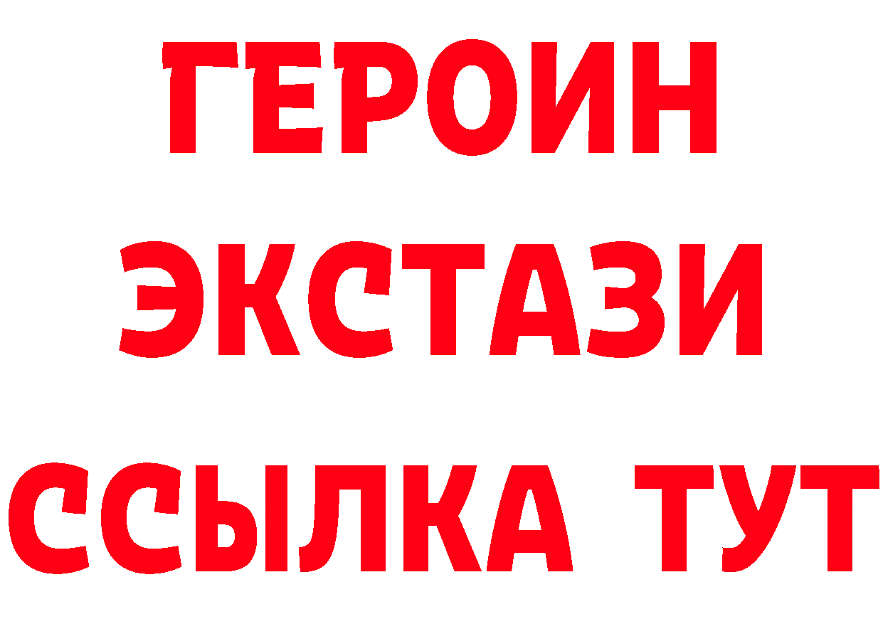 ГЕРОИН VHQ зеркало площадка mega Льгов