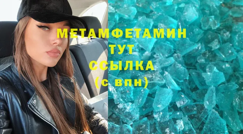 Метамфетамин Methamphetamine  наркотики  kraken вход  Льгов 