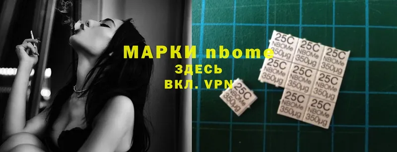 Марки N-bome 1,5мг  Льгов 